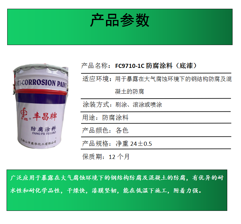 FC9710-1CͿϣᣩ