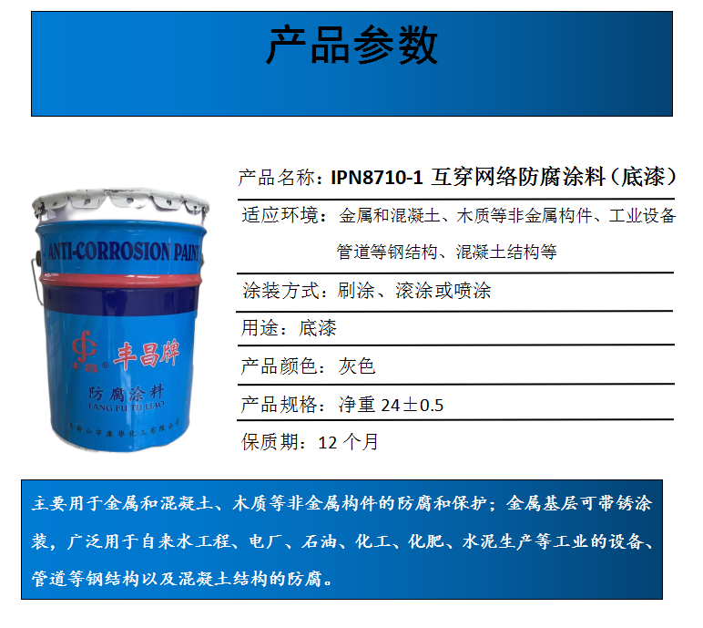 IPN8710-1Ϳϣᣩ