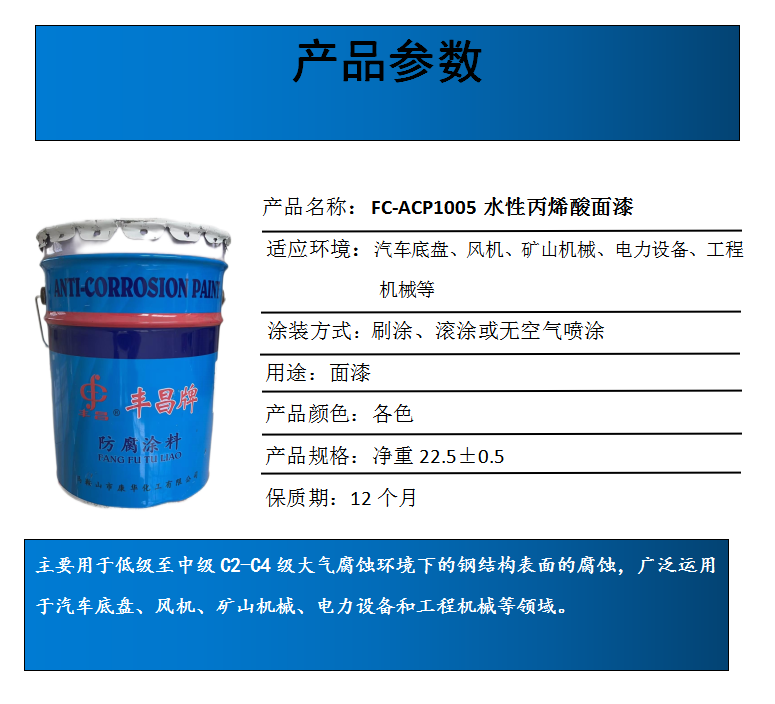 FC-ACP1005ˮԱϩ