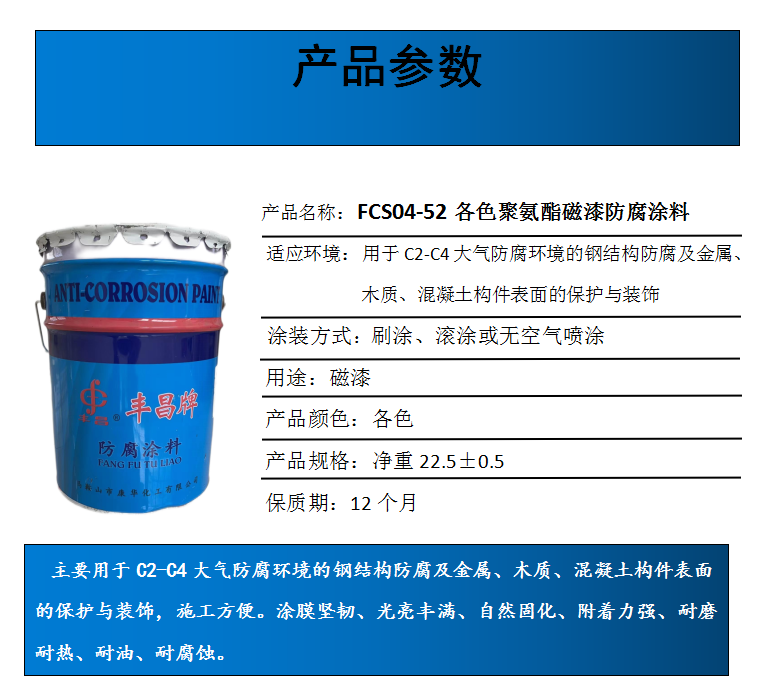 FCS04-52ɫ۰Ϳ