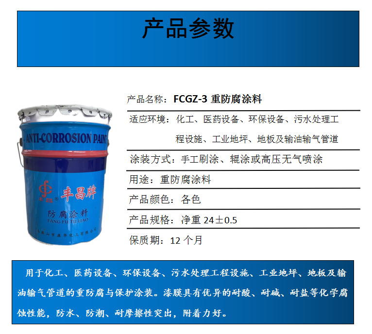 FCGZ-3طͿ