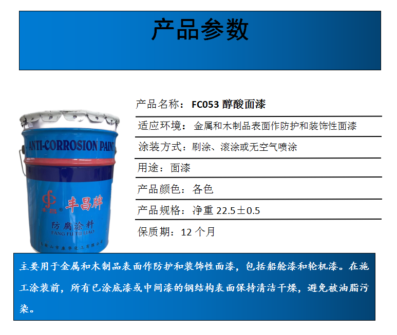 FC053